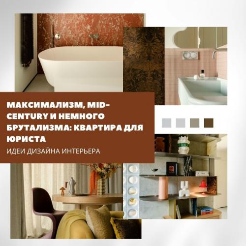 Максимализм и контрасты: квартира для юриста в Варшаве.

