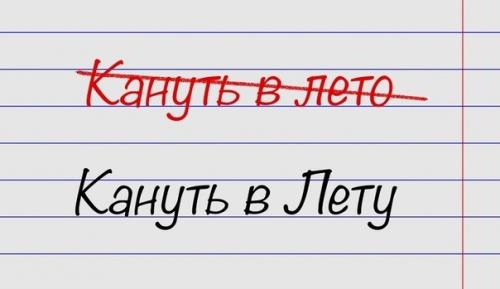 Мы пишем правильно! 05