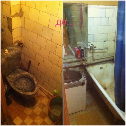 До и после.