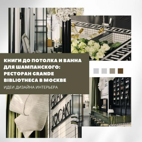 В новом ресторане на белорусской классическая эстетика встречается с атмосферой старинной библиотеки.  