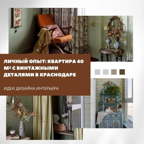 В этой небольшой квартире дизайнер Наталья чопенко объединила яркие детали, смелые решения и предметы с историей.  