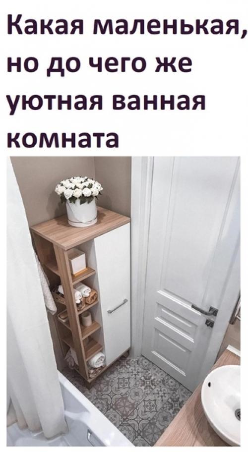 Маленький санузел с бюджетной отделкой.