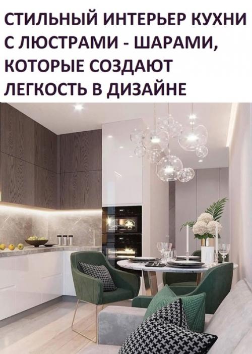 Стильный интерьер квартиры.