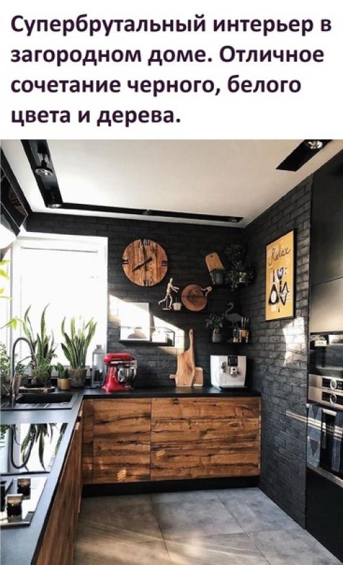 Интересный дизайн, и совсем не выглядит мрачно.