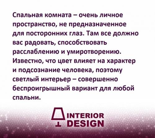 Интерьер спальни.  Для тех, кто искал.