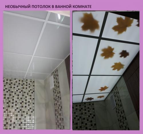 Ремонт санузла.  Изюминкой этого ремонта стал потолок, который напоминает мансардное окно. 04