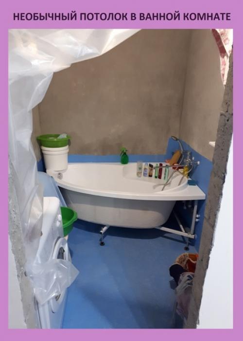 Ремонт санузла.  Изюминкой этого ремонта стал потолок, который напоминает мансардное окно.