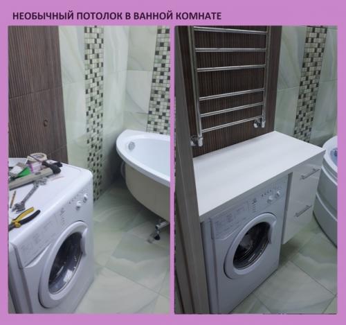 Ремонт санузла.  Изюминкой этого ремонта стал потолок, который напоминает мансардное окно. 02