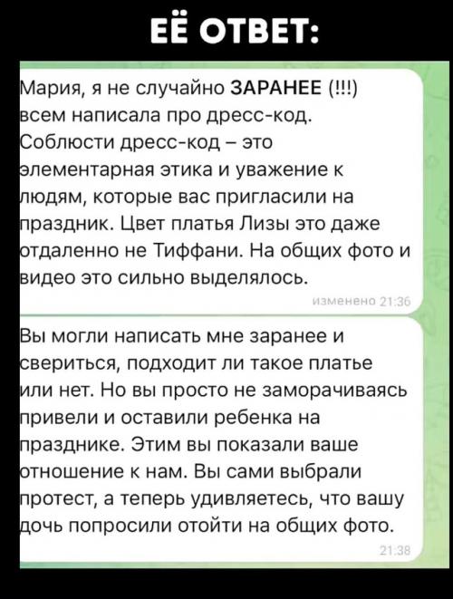Женщина рассказала, как отправила дочку на день рождения подруги с е * нутой мамашкой. 04