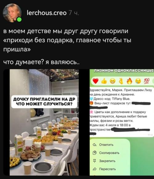 Женщина рассказала, как отправила дочку на день рождения подруги с е * нутой мамашкой.
