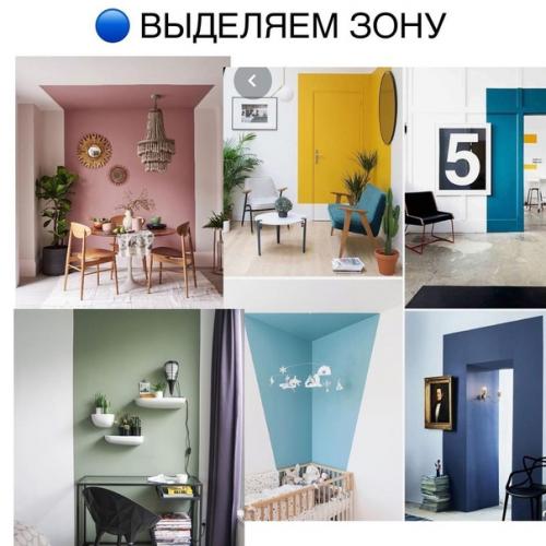 Как добавить Жизни в интерьер с помощью акцентных стен. 01