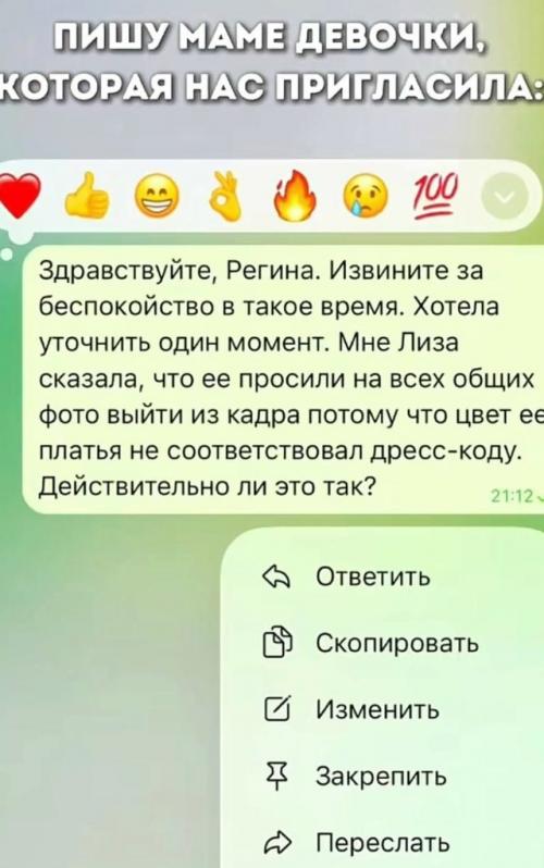 Женщина рассказала, как отправила дочку на день рождения подруги с е * нутой мамашкой. 03