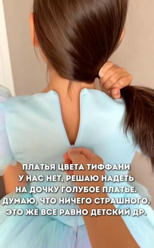 Женщина рассказала, как отправила дочку на день рождения подруги с е * нутой мамашкой. 01