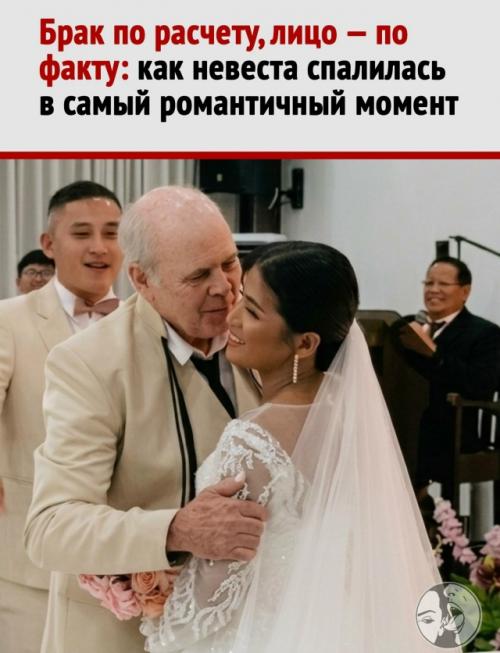 Свадебный поцелуй, который сказал больше, чем согласие.
