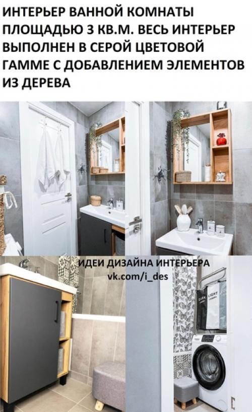 Идеи дизайна интерьера.