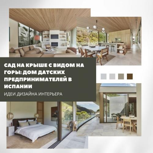 Сад на крыше с видом на горы.

