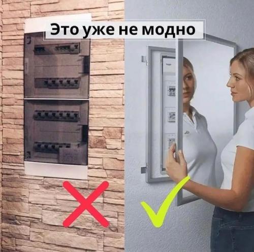 Будь в тренде! 08