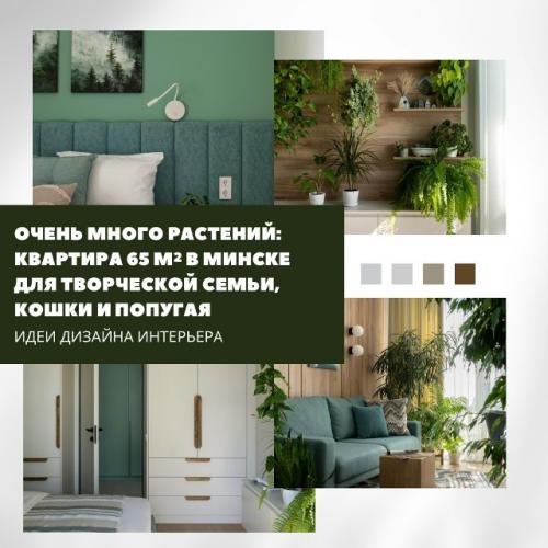 Дизайнер Милана колодник создала интерьер, где гармонично сочетаются природа, творчество и уют.  