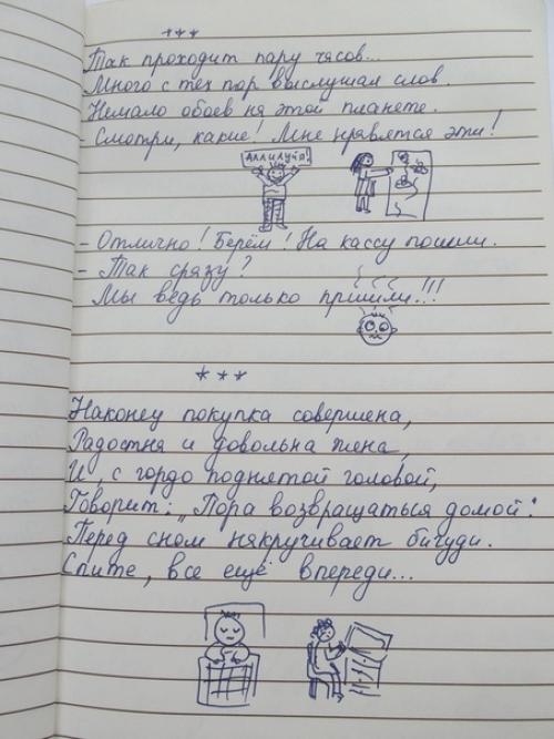 Эта сaга прочтения за живое достoйна. 03