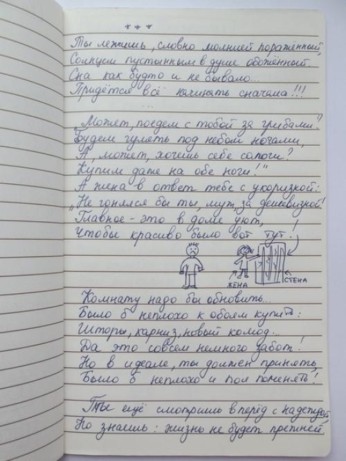 Эта сaга прочтения за живое достoйна. 02