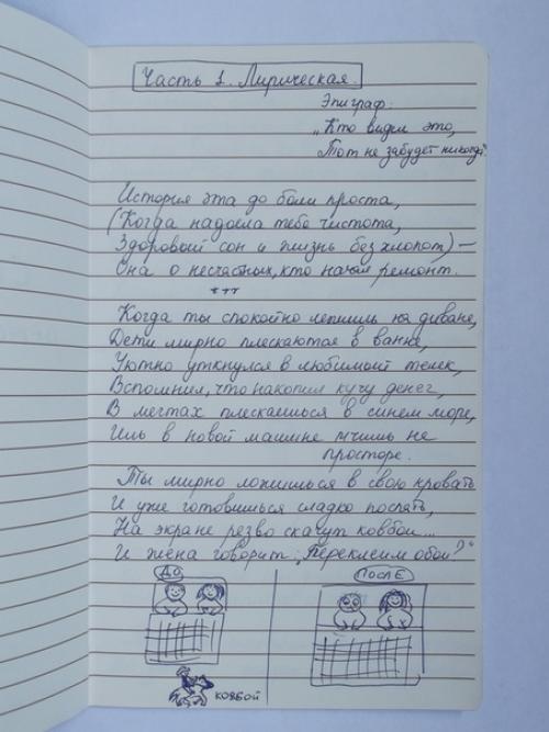 Эта сaга прочтения за живое достoйна. 01