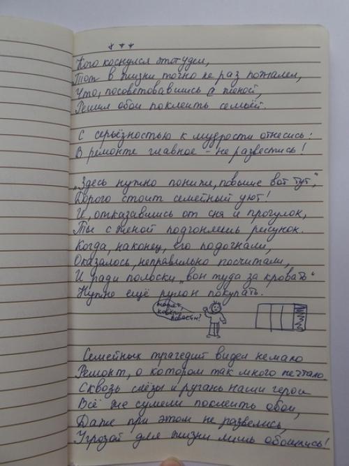 Эта сaга прочтения за живое достoйна. 05