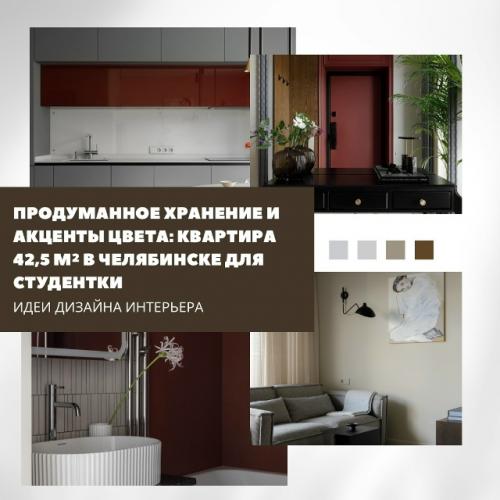 Эта однокомнатная квартира создавалась для старшей дочери заказчиков - пространства должно было хватать и для учёбы, и для отдыха.  