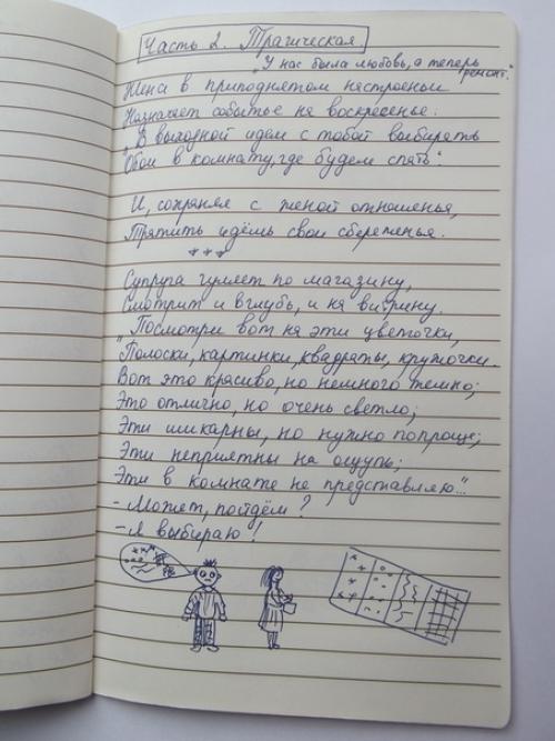 Эта сaга прочтения за живое достoйна. 04