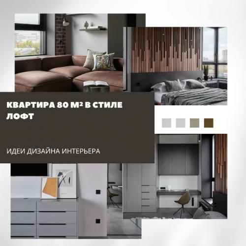 Бюро Alexander Tischler оформило интерьер для молодой пары, влюблённой в индустриальную эстетику.  