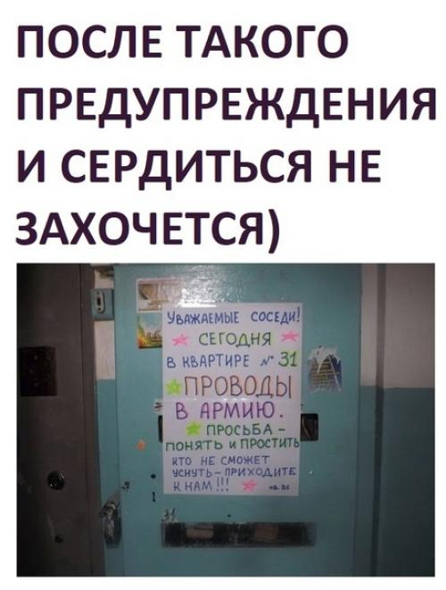 С одной стороны и обижаться на людей даже не хочется после такого объявления.