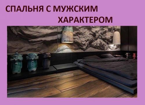 Нестандартный дизайн спальни. 03