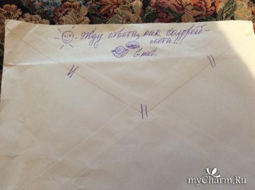 А кто раньше письма писал? 01