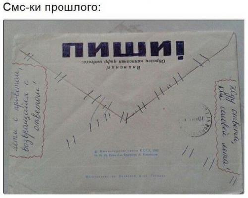 А кто раньше письма писал?