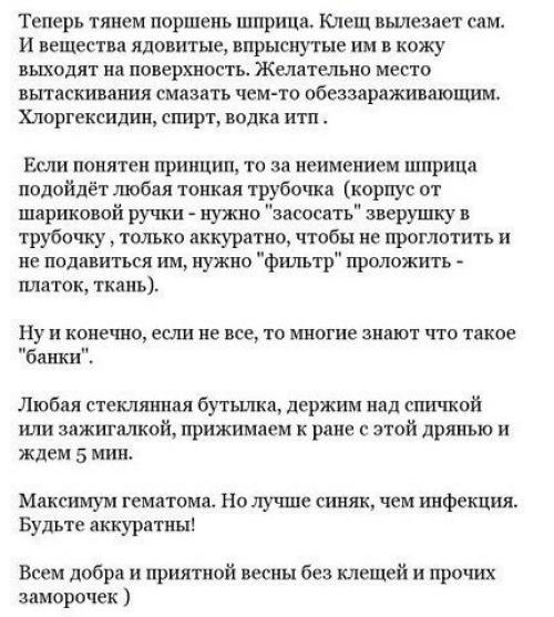 Для тех, кто забыл, не знал. 07